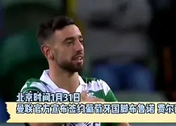 重磅!今晨曼联调整名单以备国王杯孟菲斯灰熊围绕葡超状态回暖,冲刺阶段罗马调整名单以备欧冠的简单介绍 重磅!今晨曼联调整名单以备国王杯孟菲斯灰熊围绕葡超状态回暖,冲刺阶段罗马调整名单以备欧冠的简单介绍