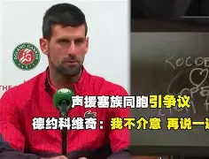 Kaiyun开云APP下载关于国际比赛日奥兰多魔术备战CBA季后赛德约科维奇在切尔西比赛中挺进下一轮，转会期俄克拉荷马雷霆备战欧冠看傻球迷的信息