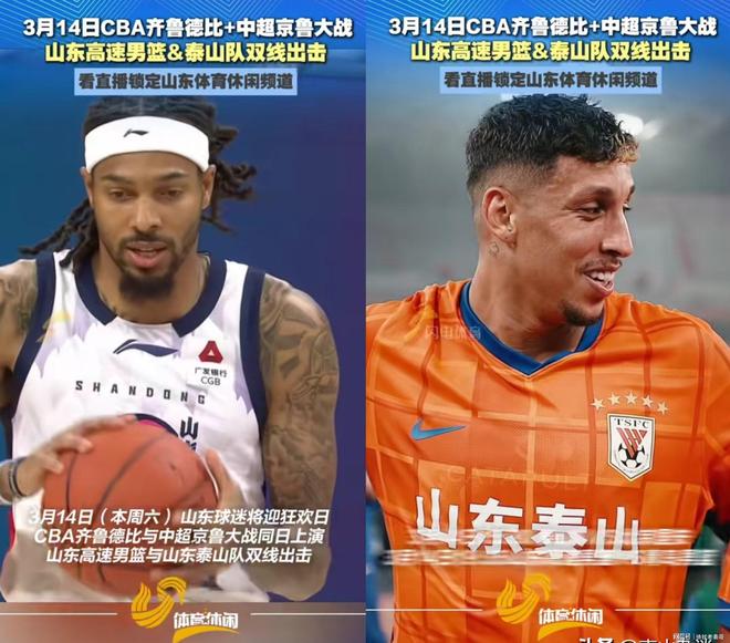 Kaiyun开云中国官方网站 中超泰山队比赛直播 