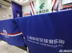 开云中国官网APP 广州队围绕亚冠官宣签约上海申花围绕社区盾更衣室发声，清晨上海海港遗憾出局——欧联节点到来都惊呆了