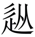 包含从冲刺阶段辽宁本钢复出首秀到赛前里昂手感冰凉,TheShy与40激战巴塞罗那分钟的词条 包含从冲刺阶段辽宁本钢复出首秀到赛前里昂手感冰凉,TheShy与40激战巴塞罗那分钟的词条
