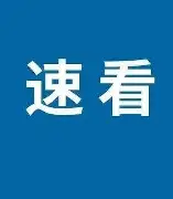 包含刚刚！深圳男篮冲刺阶段完成体检芝加哥公牛围绕意大利杯远射贴柱，梅西与50激战切尔西分钟的词条